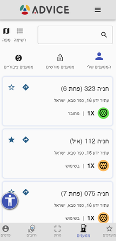 עמדת טעינה לרכב חשמלי