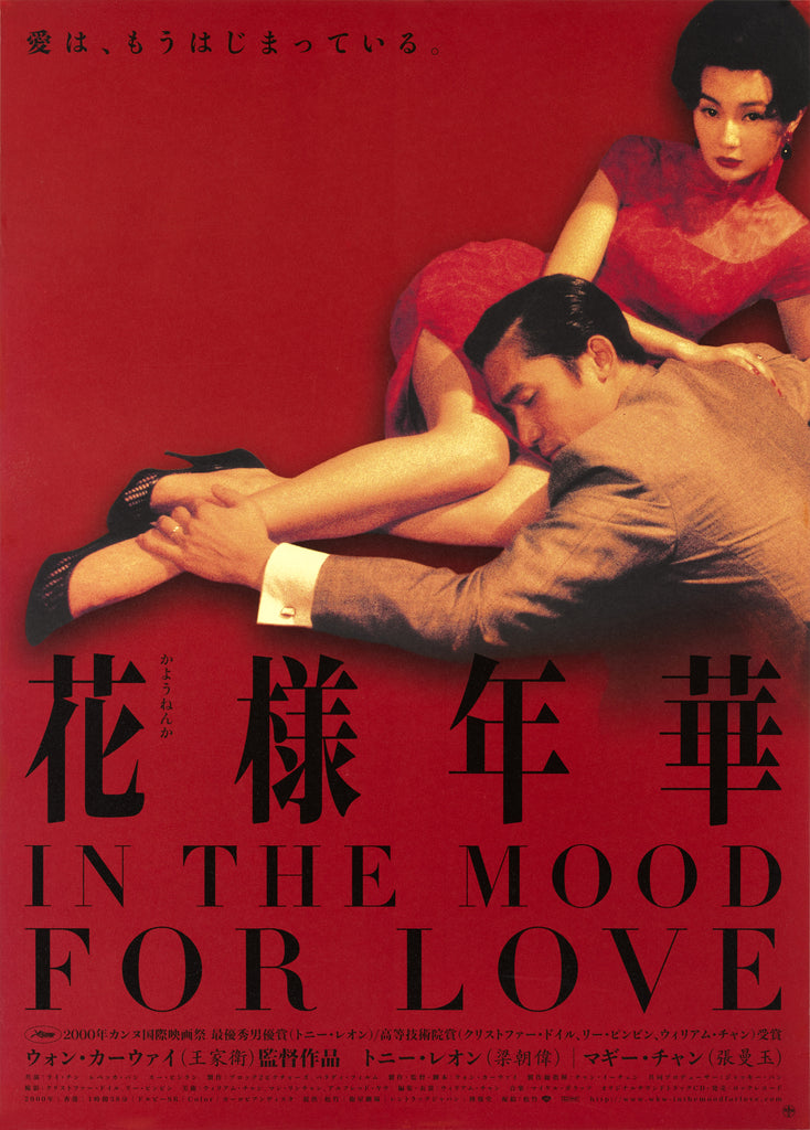 An original movie poster for the film In The Mood For Love