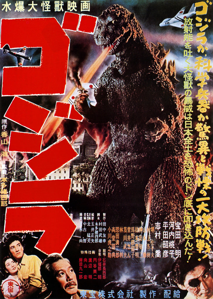 An original Japanese movie poster for the film Godzilla