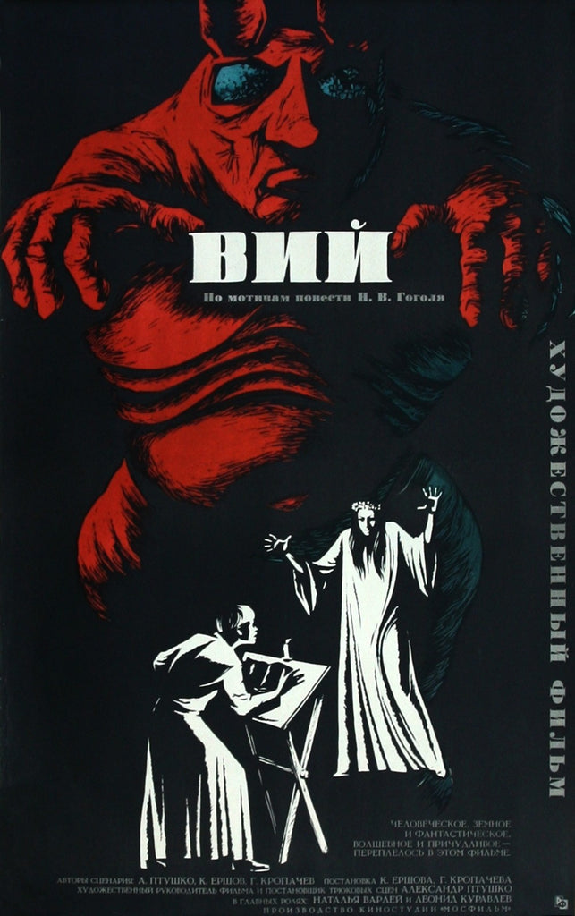 An original movie poster for the Russian film Viy