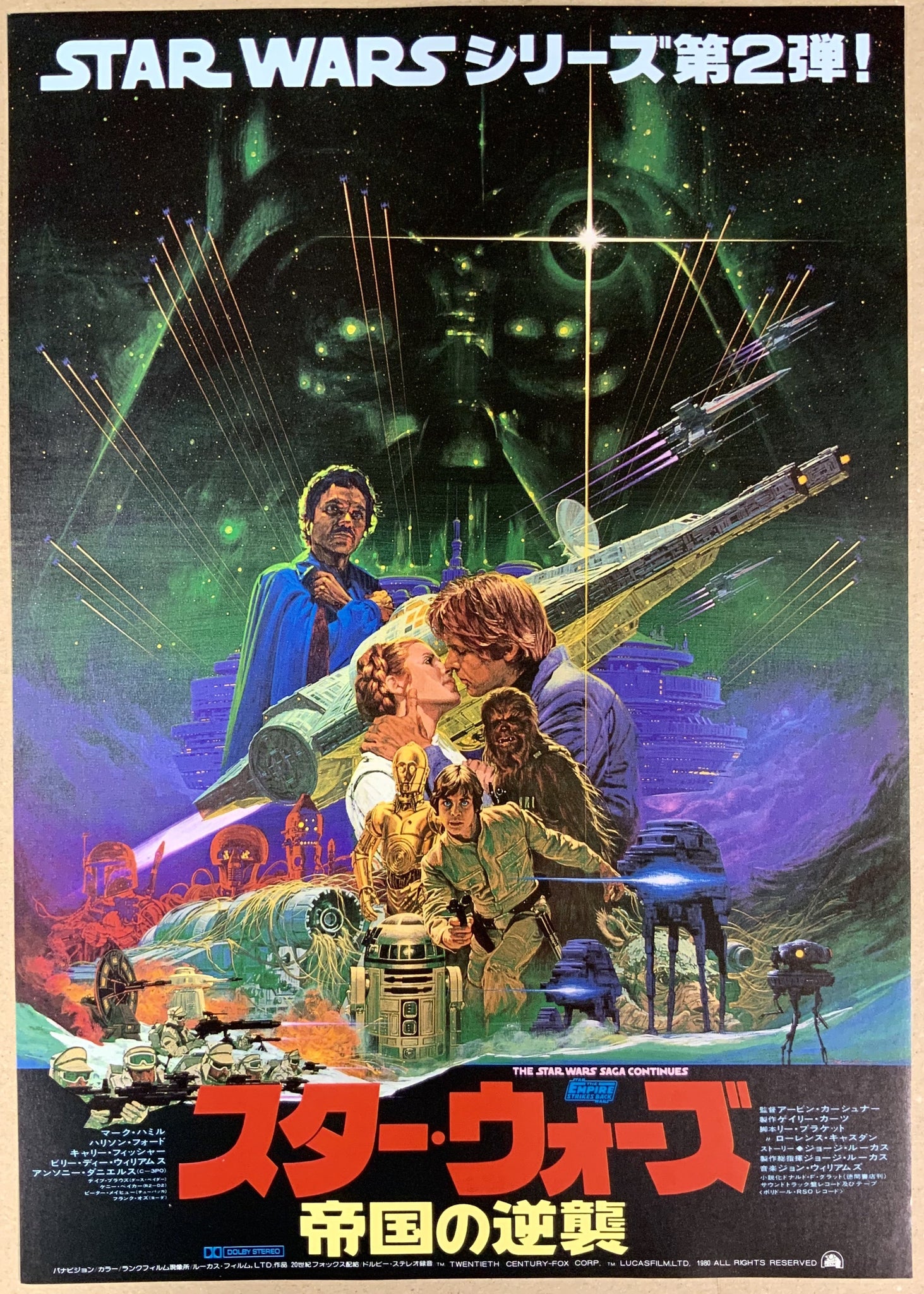 Star Wars 1977 Original Movie Poster Art Of The Movies