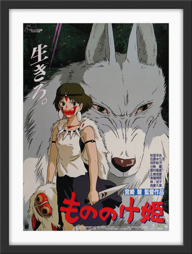 Studio Ghibli Posters - 100% Original - ART OF THE MOVIES – Art of the  Movies