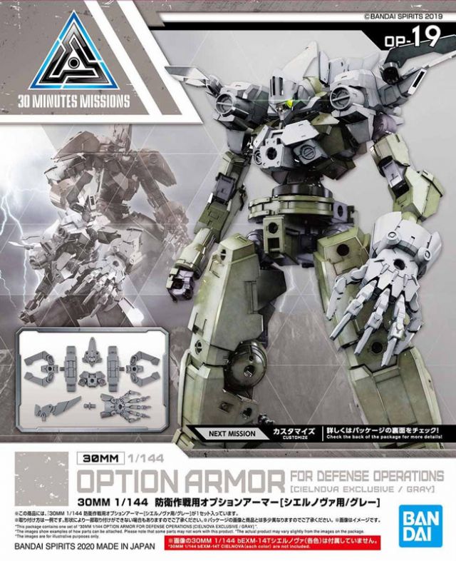 PRE-ORDER: Armored Core - Verdict Day CO3 Malicious R.I.P.3/M CO3