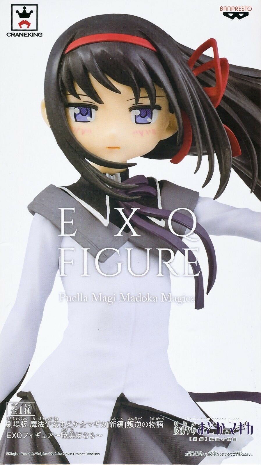 Puella Magi Madoka Magica Movie Rebellion Homura Akemi Exq Figure