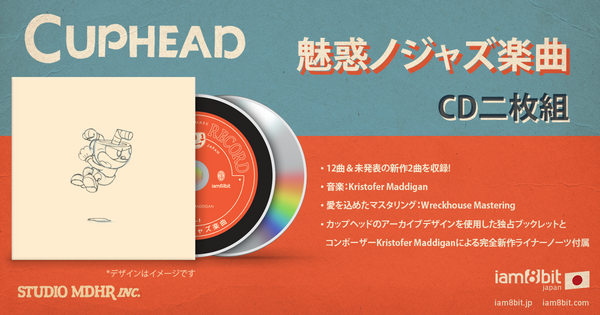 同梱不可 カップヘッド Cuphead 魅惑ノジャズ楽曲 Cd2枚組