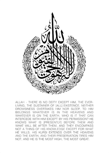 ayatul kursi bangla meaning pdf