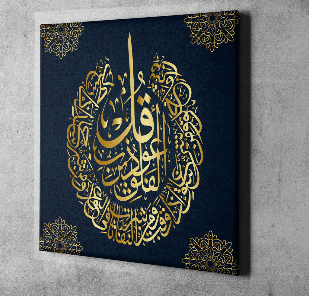 Modern Islamic Wall Art Canvas Framed Ideal For Oriental Decor
