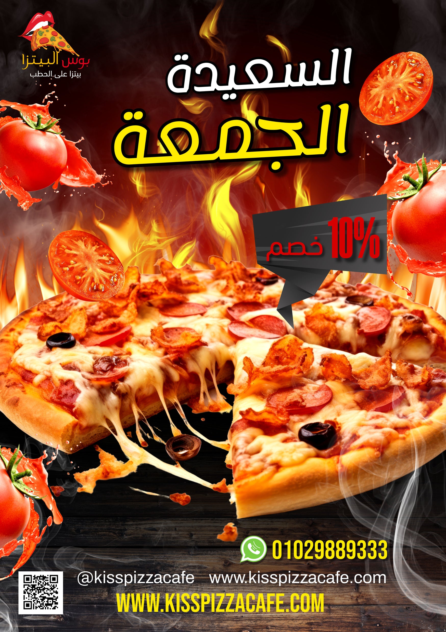 Kiss Pizza Friday Offer