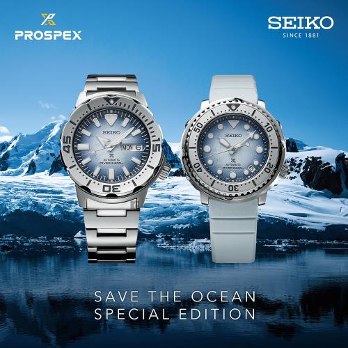 Seiko PROSPEX 2021