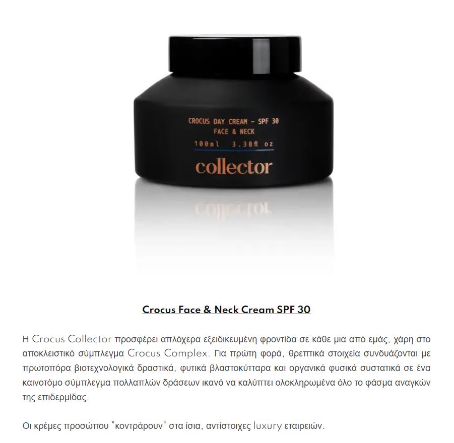 Crocus Collector Skincare Review