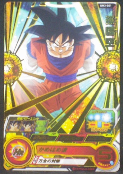 dragon ball heroes 3