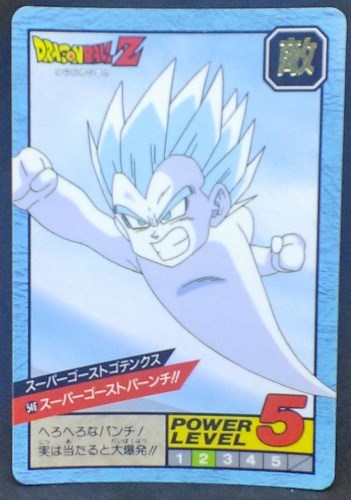 [JEU]Suite de nombres - Page 19 Carte_dragon_ball_z_Super_Battle_part_13_n_546_1995_bandai_gotenks_dbz_cardamehdz_351x