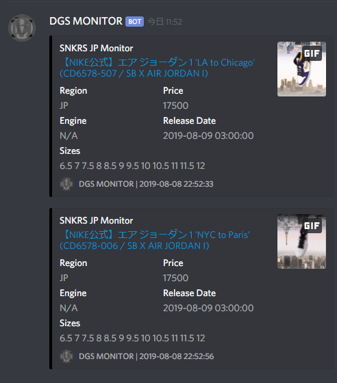 snkrs monitor discord