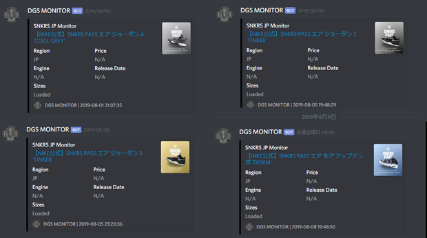 snkrs monitor discord