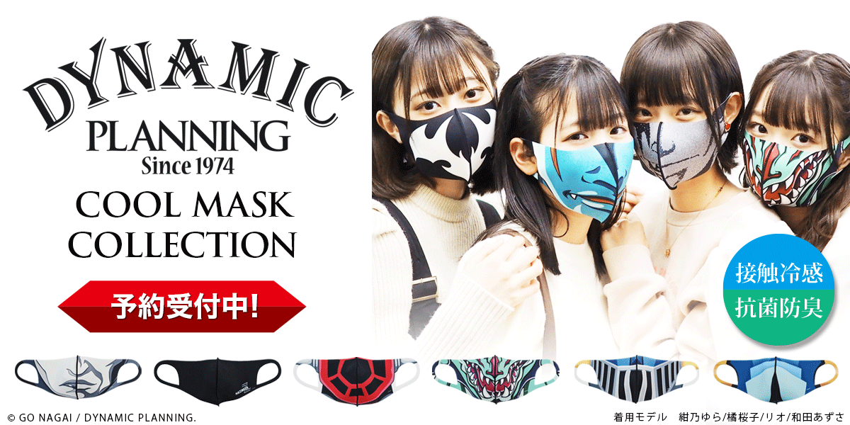 https://akibaunyu.com/collections/dynamic_cool-mask-collection