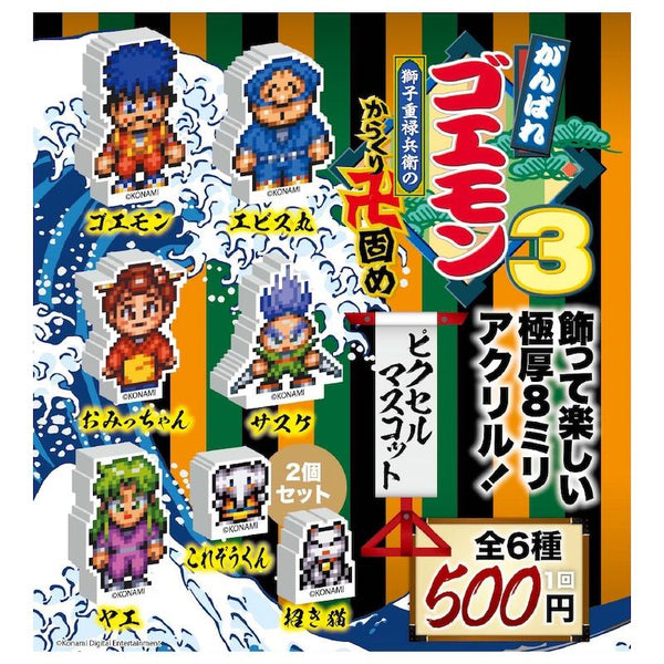 本日特価 新品 がんばれゴエモン3 招き猫b これぞうくん ヤエ おみっちゃん エビス丸 ゴエモン ピクセルマスコット 獅子重禄兵衛のからくり卍固め その他 Hlt No