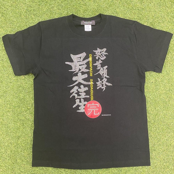 怒首領蜂最大往生 Tシャツ – アキバ運輸