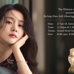 History Of Whoo 2017 Event