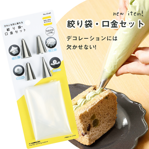 米粉のあずきシフォンケーキレッスン Level 4 米粉でつくる Delish Kitchen Store