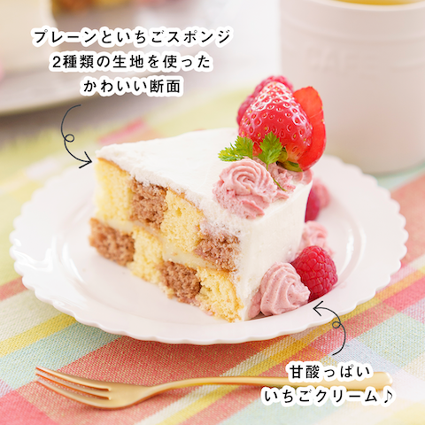 15cm型でつくる うさぎのいちごケーキ Level 3 かわいい断面デコレーション Delish Kitchen Store