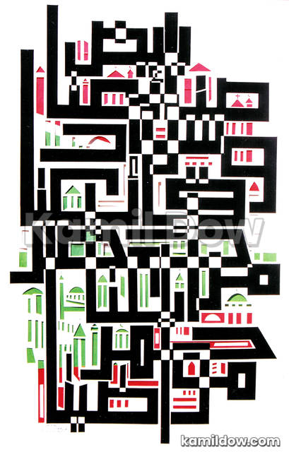 White Black Green Red – Arabic Calligraphy Art by Kamil Dow
