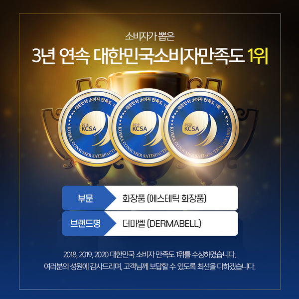 1st place Korea Consumer Satisfaction Awards (KCSA) 