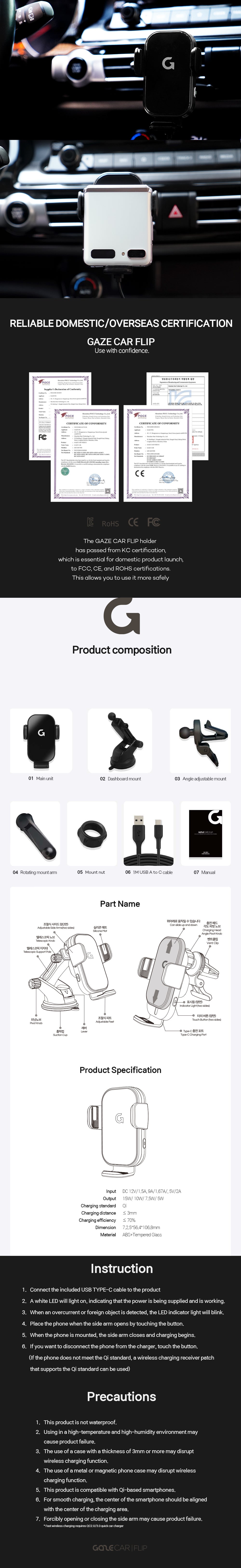 Gaze Car Flip wireless car charger has passed various certification process such as KC, FCC, CE, and ROHS for users to use it easily and safely without worry
