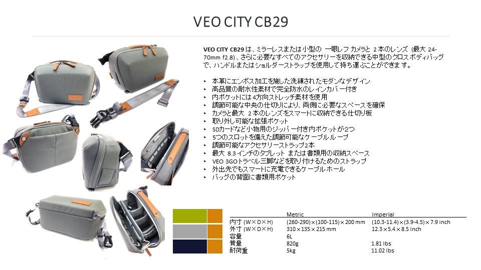 VEO CITY CB29