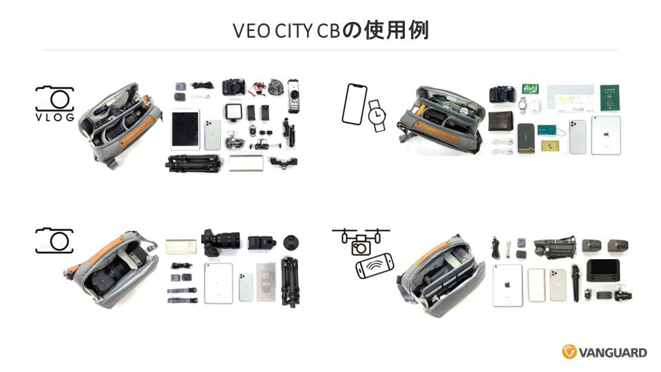 VEO CITY CB 29の使用例