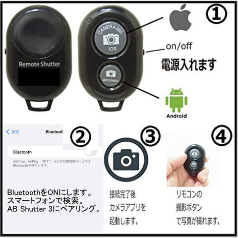 Bluetooth リモコンシャッター Vanguardオフィシャルサイト