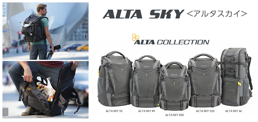 ALTA SKY(アルタスカイ)/ ALTA FLY(アルタフライ)を発売 – VANGUARD