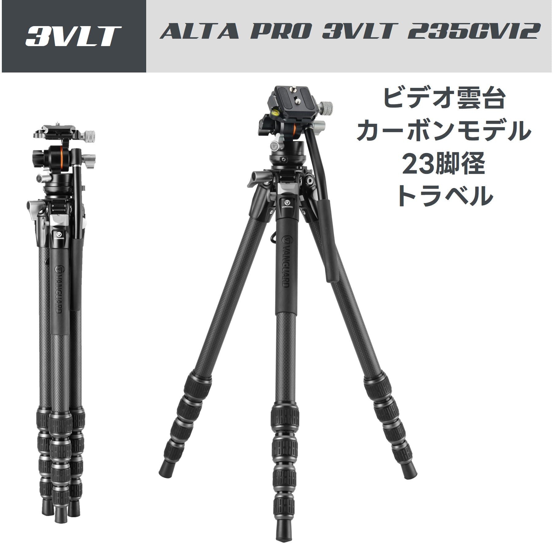 ALTA PRO 3VLT 235CV12