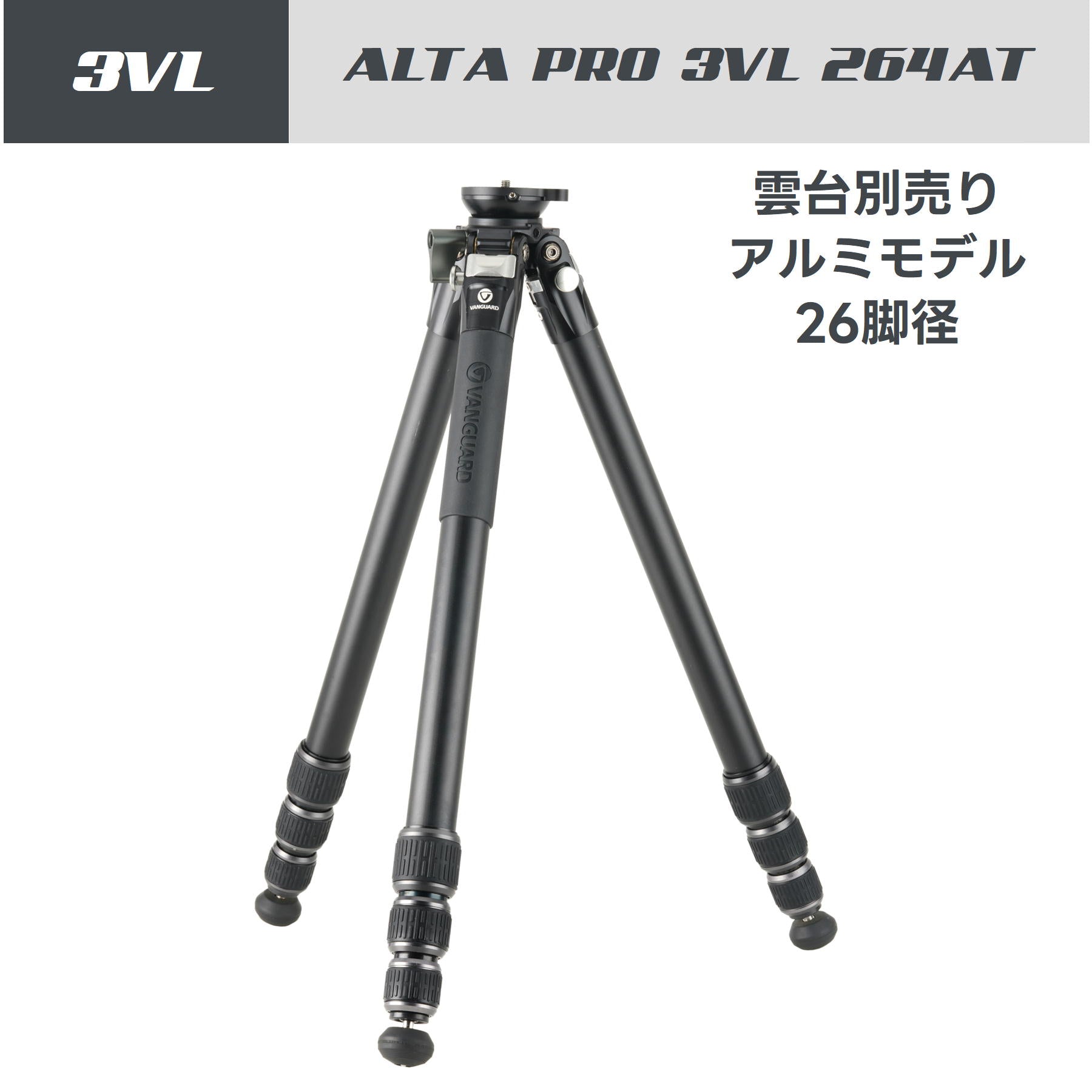 ALTA PRO 3VL 264AT