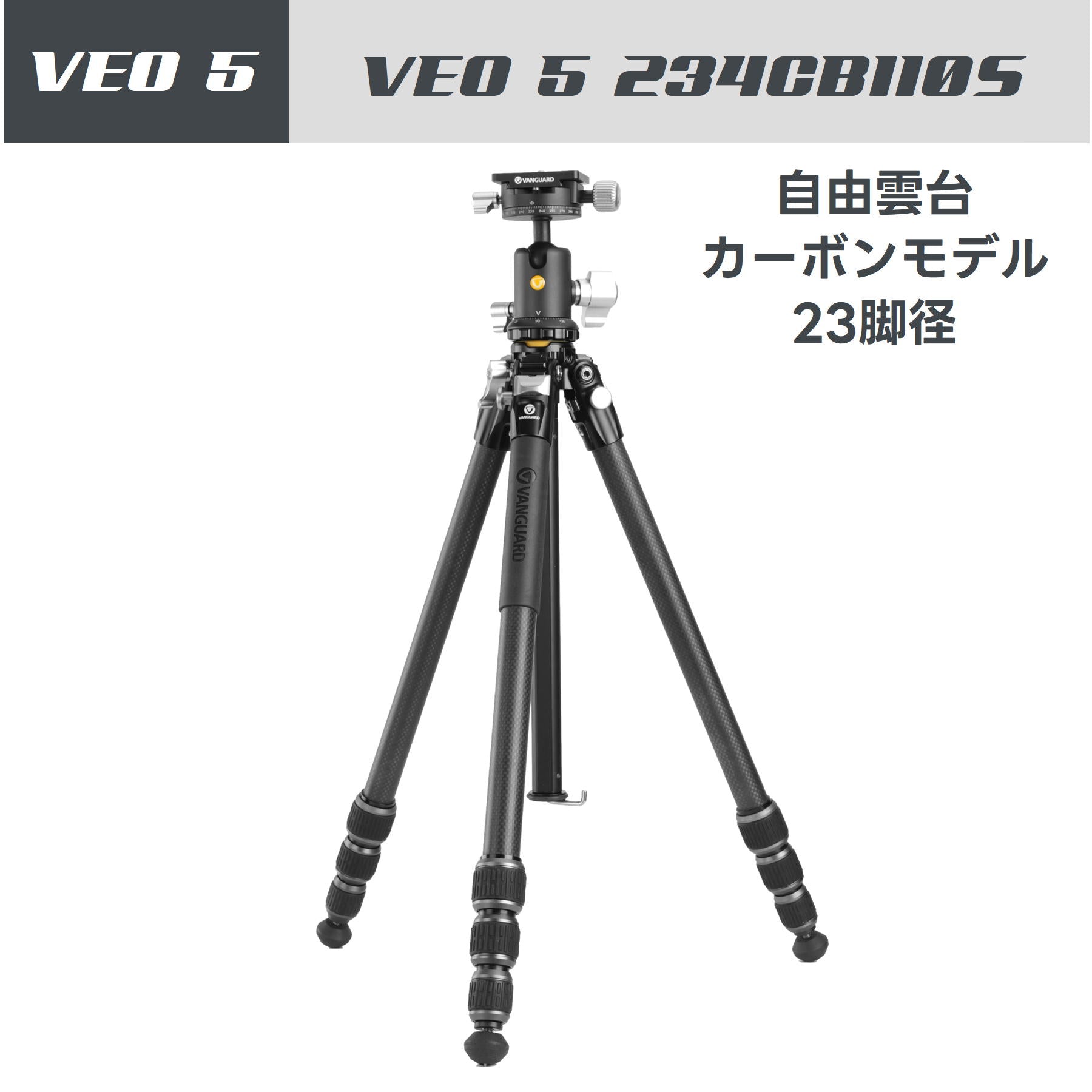 VEO 5 234CB110S