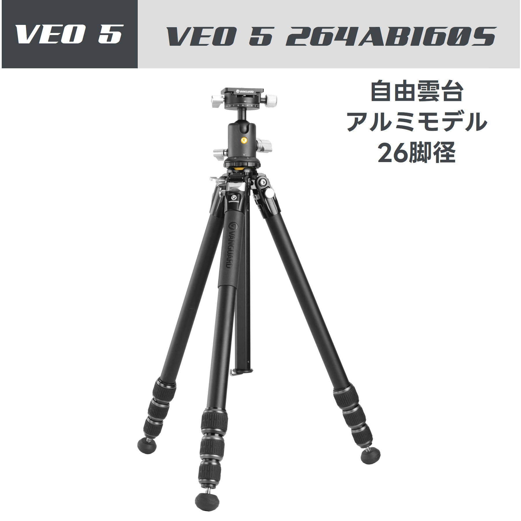 VEO 5 264AB160S