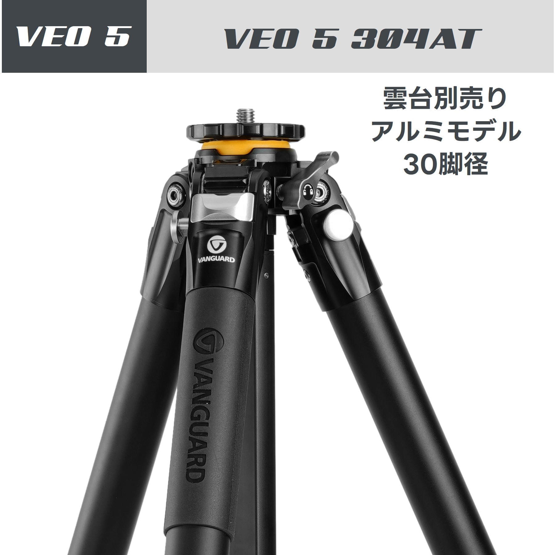 VEO 5 304AT