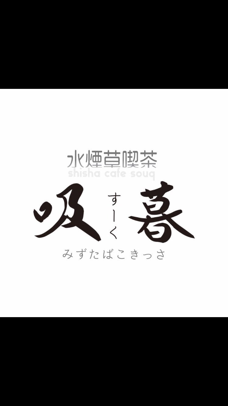大阪で物販をしているシーシャ屋さん6選 Cloud 日本最大級シーシャ情報サイト