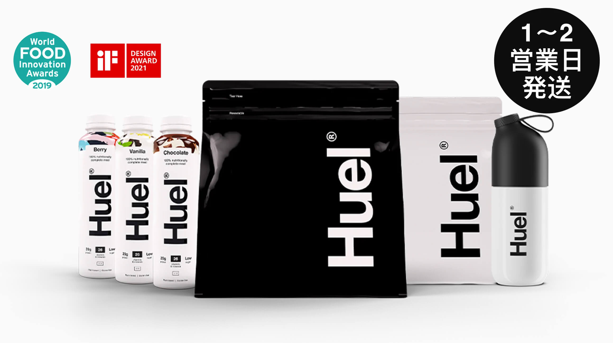 Huel チョコレート