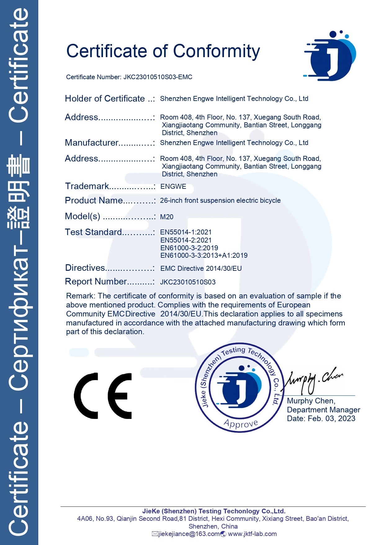 ENGWE M20 Electric Bike Certificate of Conformity