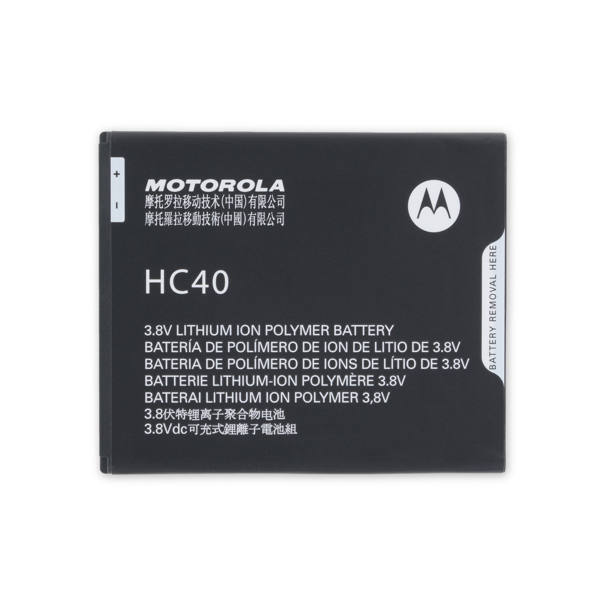 Moto C Battery - Genuine New Part Only