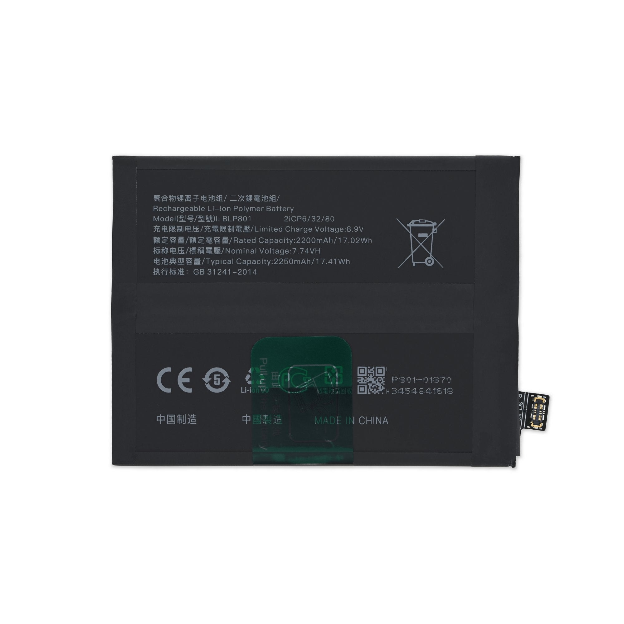 OnePlus 8T Battery New