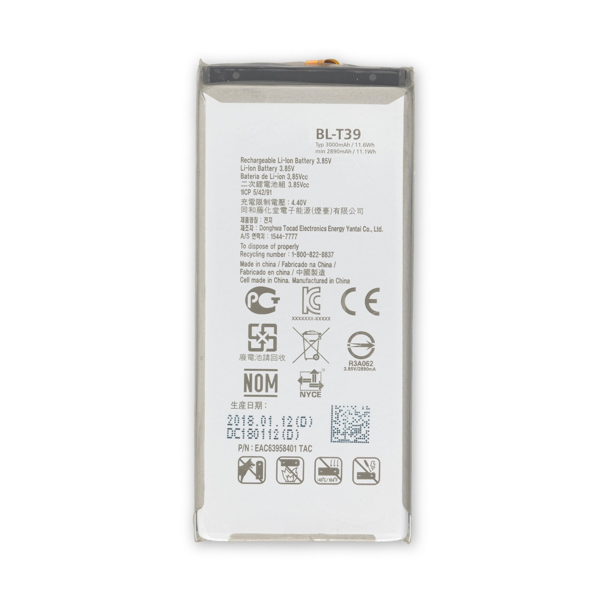 LG G7 ThinQ Battery New Part Only