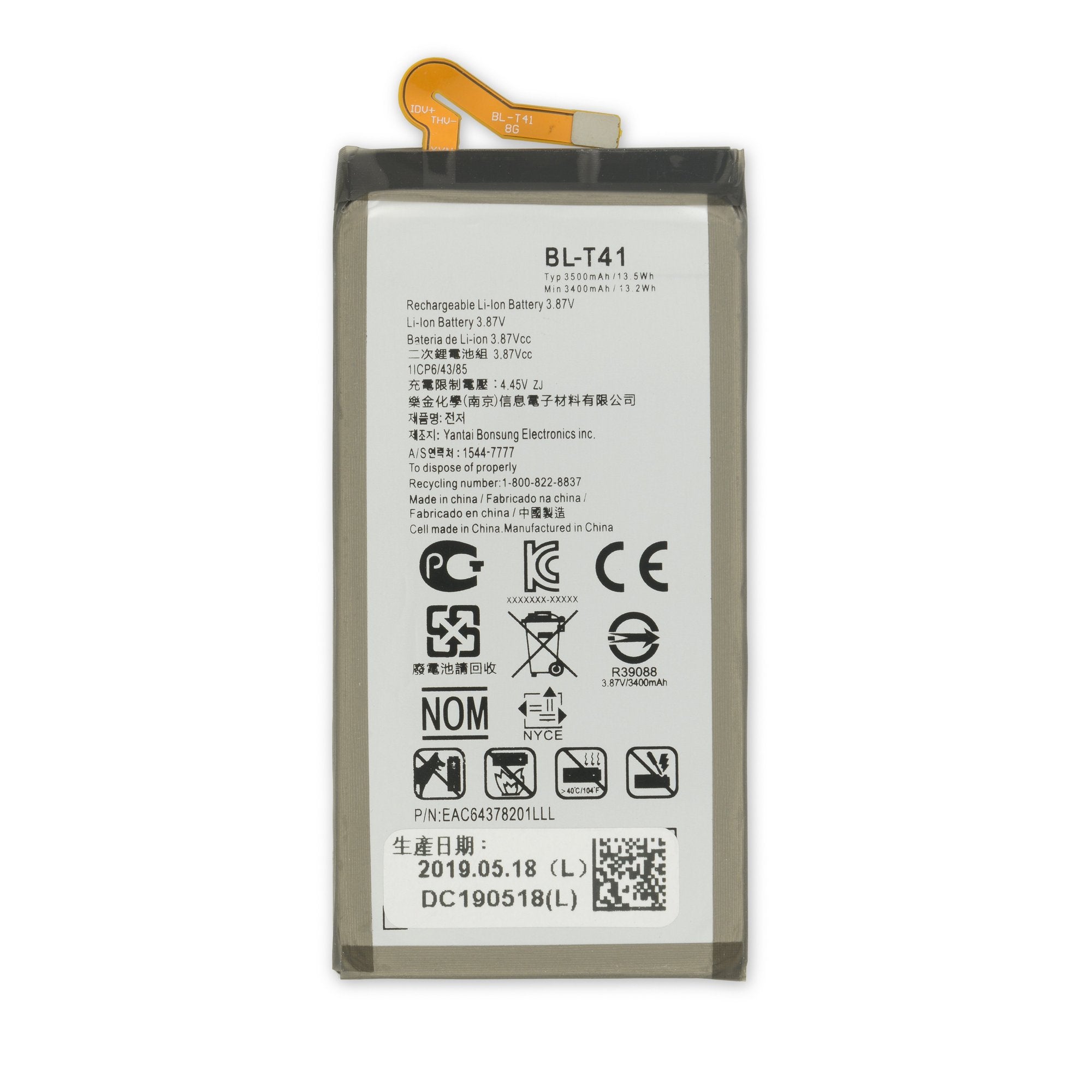LG G8 ThinQ Battery New