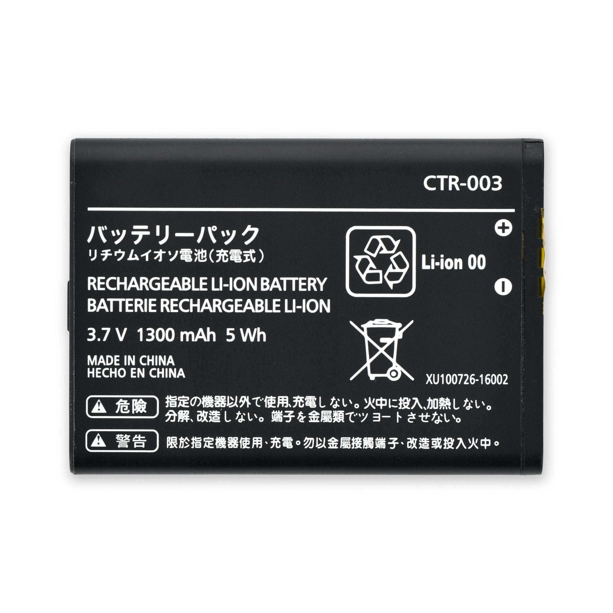 Nintendo CTR-003 Battery for Switch Controller, 3DS, and