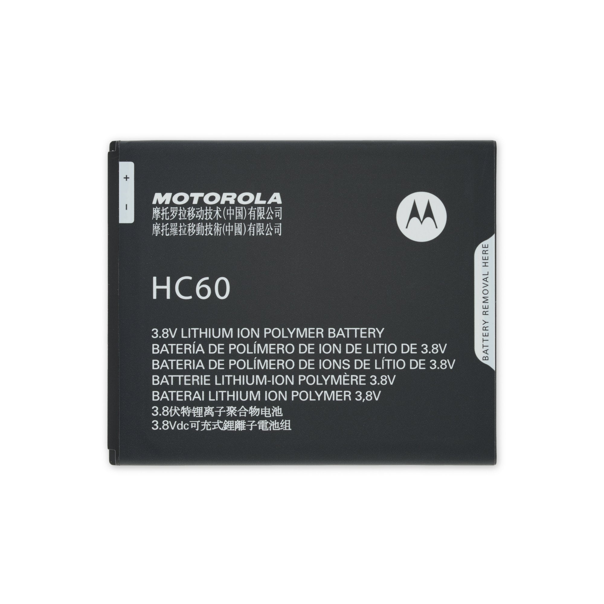 Moto C Plus Battery - Genuine New Part Only