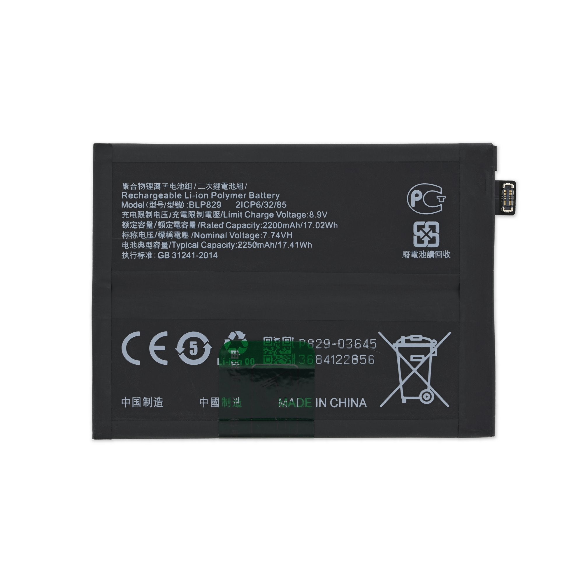 OnePlus 9 5G Battery - BLP829 New