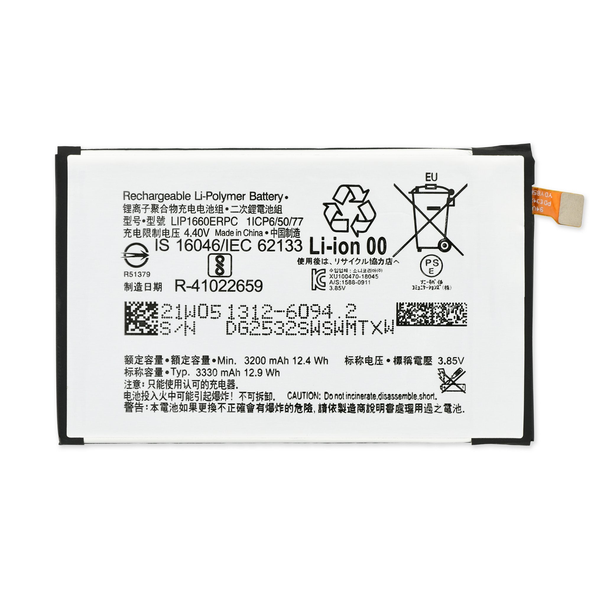 Sony Xperia XZ3 Battery New