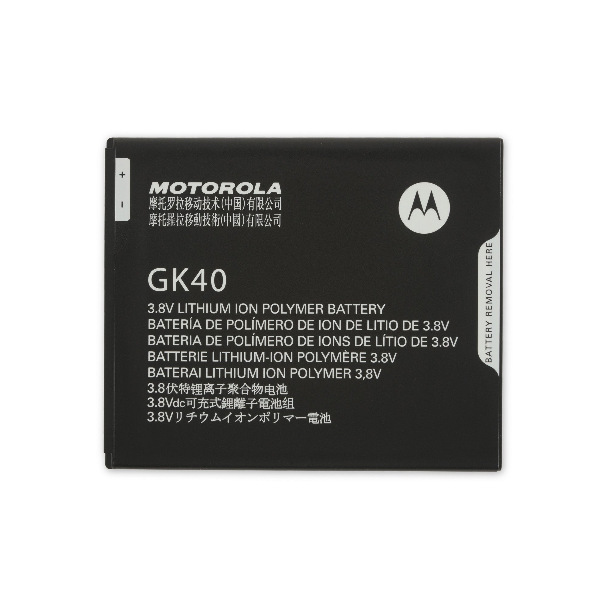 Motorola Moto G4 Play, E4, and E5 Play Battery - Genuine New Part Only