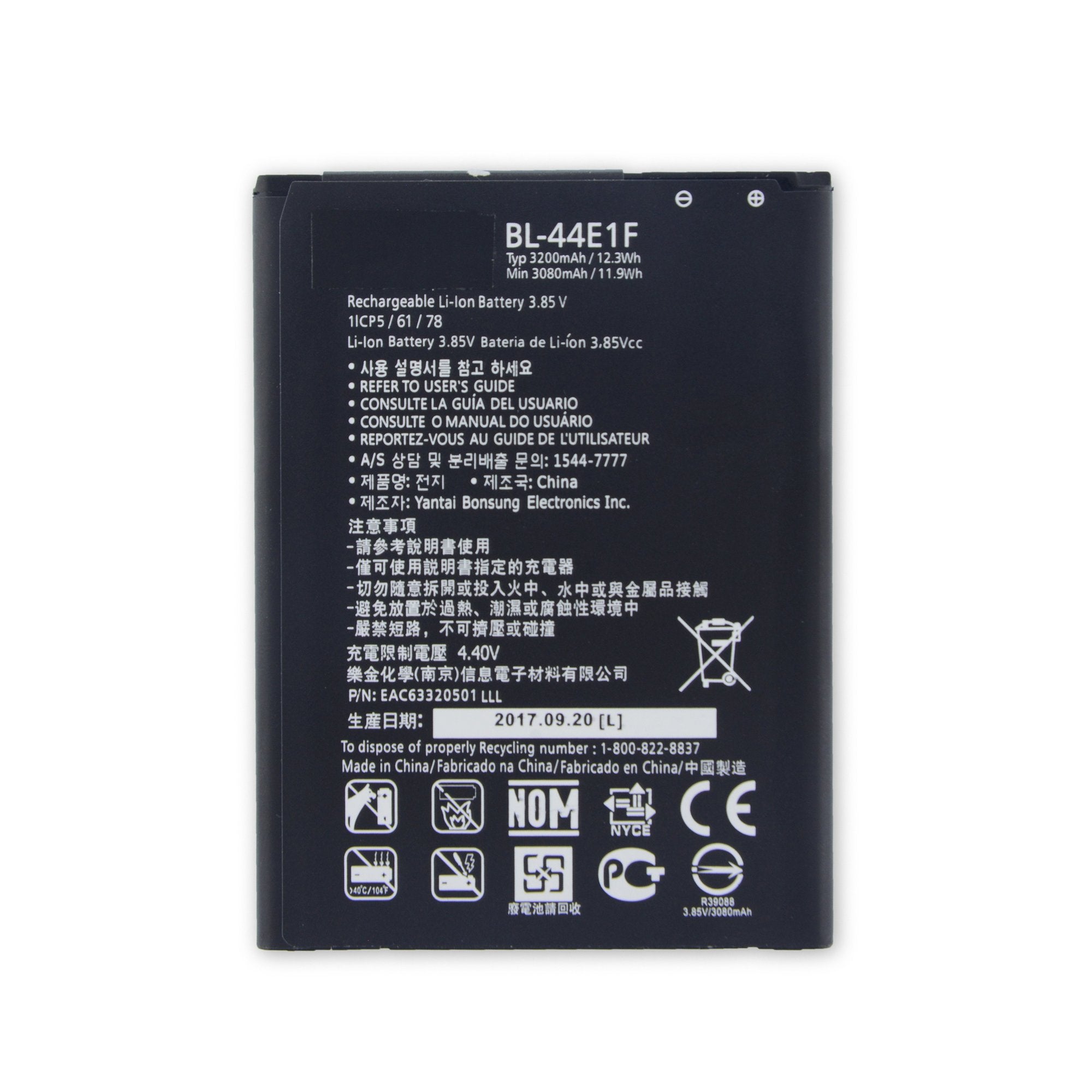 LG V20 Battery New Part Only