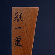 kanji on katanakake